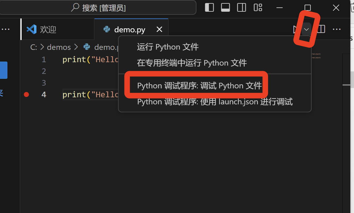 调试Python
